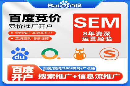 百度竞价推广代运营助力企业多元化营销案例